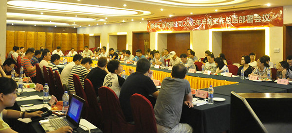 博多集团2015年年中总结部署会议成功举办
